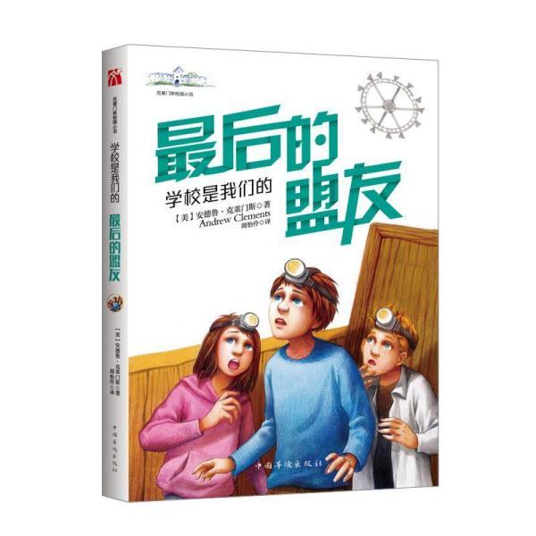 救援男孩与狗